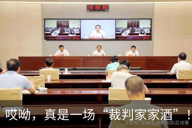 哎呦，真是一场“裁判家家酒”！李苑鑫被绊倒，周怡杉犯规不断！